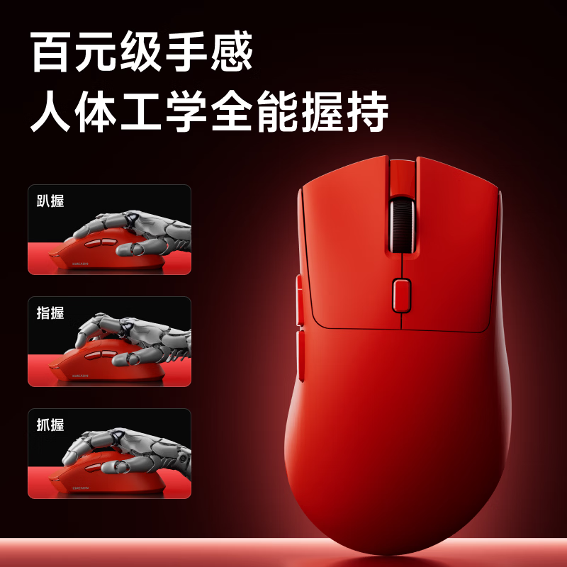 前行者E7无线鼠标人体工学游戏电竞级传感器高续航电竞鼠标