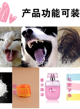 放宠物骨灰毛发赠送螺丝刀+漏斗