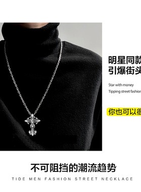 愚人船潮男霸气十字架项链不掉色
