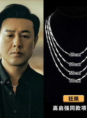 嘻哈男士项链送男友生日礼物