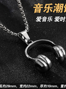 钛钢男士耳麦耳机音乐项链送男友