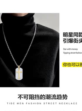 钛钢潮男十字架军牌项链不掉色