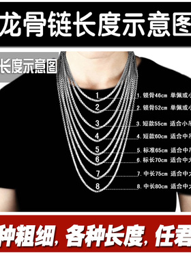 长短粗细可选霸气男士装饰项链