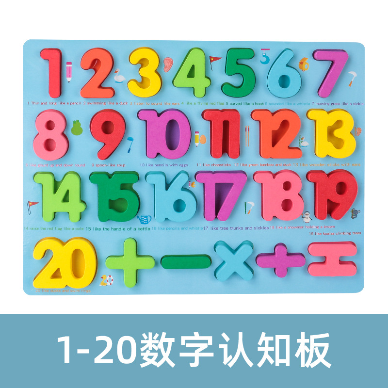 蒙氏2岁早教宝宝儿童形状数字字母拼音积木质手抓板益智拼图 玩具 - 图1