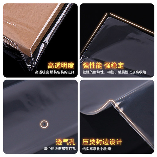 环保POF热缩袋塑封膜4丝玩具盒子遥控器包装袋pvc收缩膜塑封小号 - 图1