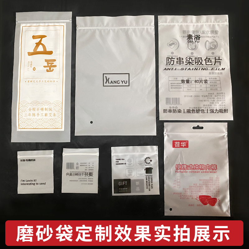 CPE磨砂袋平口袋半透明塑料包装袋手机壳电子器件袋可订做自粘袋 - 图2