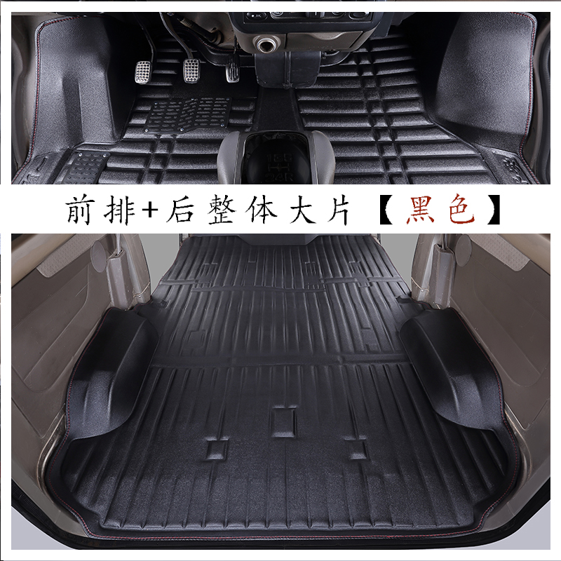 瑞驰新能源EC35东风小康EC36 C37电动面包车专用全包围脚垫地胶板 - 图0
