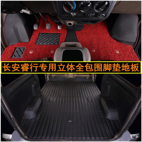 长安睿行M80脚垫M60 M70 M90面包车封闭式箱式货车全包围脚垫地胶 - 图1