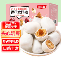 Playful food Batan milk date red date red fruits dried forte candied fruit candied fruit Candied Fruits CASUAL ZERO FOOD CHILDRENS PREGNANT WOMENS OFFICE