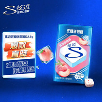 Dazzling (Stride) No sugar mint sugar fresh and relieved of small snacks Candy Qin Cool Honey Peach Taste 1