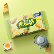 Xu Fu Kee Bag Filling for Sugar Pineapple Crisp with a Nutritional Breakfast 184g Bag