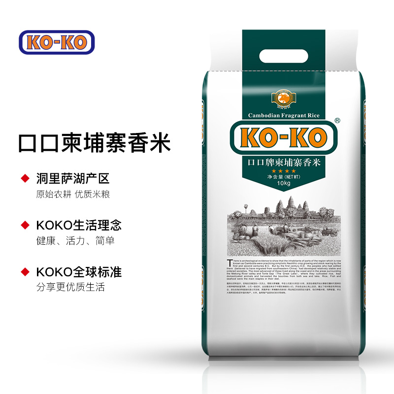 盛宝 KOKO 柬埔寨香米 长粒香米 大米10kg - 图1