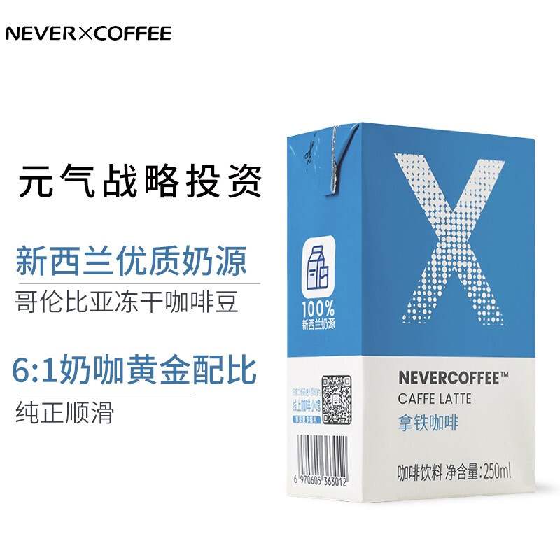 NEVERCOFFEE拿铁即饮咖啡饮料小蓝咖250mL*10盒整箱装速溶咖啡 - 图0