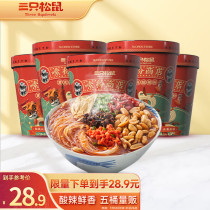Three squirrels Chongqing sour spicy pink mesh red convenience instant food brewing Chongqing flavor Local special production 130g * 5 barrels