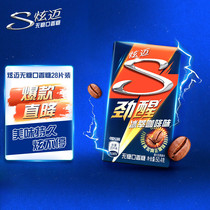 Dazzling (Stride) No sugar chewing gum slice Wake Up Series Office Casual Snacks Ice Extraction Cafe
