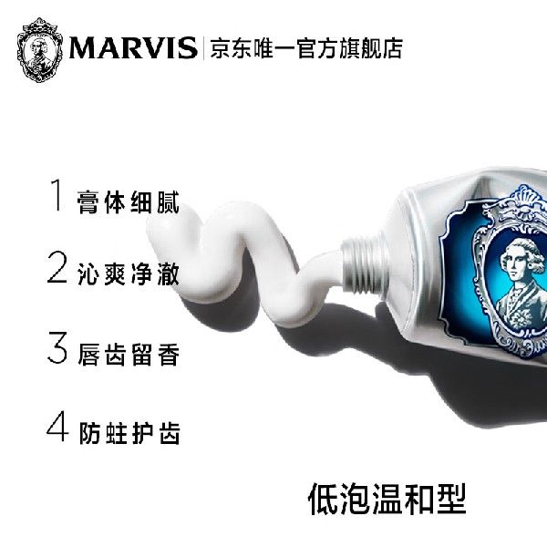 MARVIS 玛尔仕 海洋薄荷牙膏25ml（蓝色） 清新口气 意大利进口 - 图2