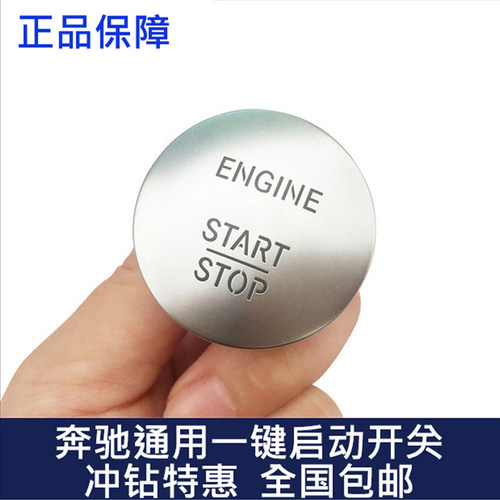 奔驰R300 R320 R级改装原厂无钥匙一键启动W251 - 图2