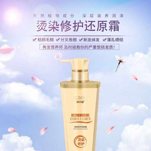 润香媛染烫修护还原护发素女,单瓶(518ml)顺滑香味 头发护理 - 图2