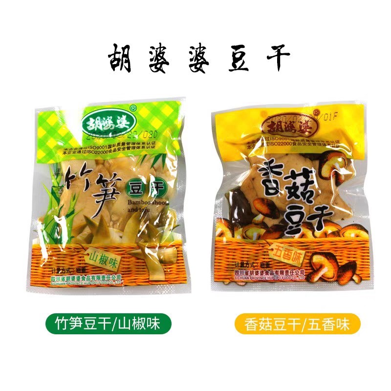 胡婆婆香菇豆干竹笋豆干五香味小包装豆腐干休闲小吃素食零食品,淘宝优惠券,粉丝福利购,淘宝优惠卷