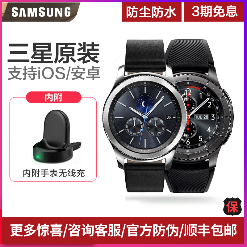 三星原裝Gear S3智慧手錶藍芽通話 戶外運動定位防水 心率計步 睡眠監測相容魅族華為小米蘋果iPhone iOS安卓