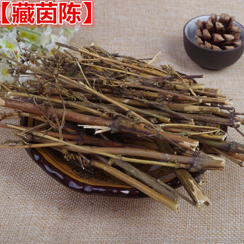 藏茵陈中药材 500克包邮 西藏正宗藏茵陈茶 生晒 支持验货藏菌陈 - 图0