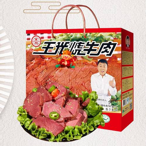 牛肉零食山东特产菏泽曹县王光烧牛肉清真即食纯熟 年货礼盒 900g - 图0