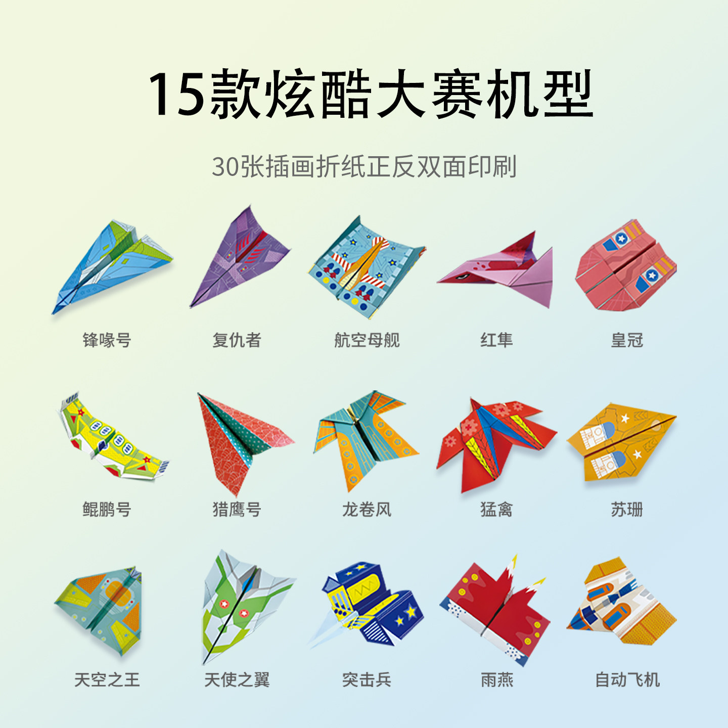 纸飞机专用折纸蒙氏儿童手工3d立体彩纸幼儿园益智思维训练玩具,淘宝优惠券,粉丝福利购,淘宝优惠卷