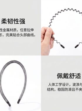 高颅顶大波浪隐形洗脸发箍