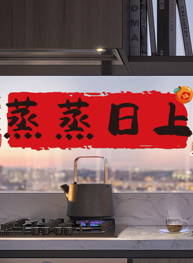 厨房防油防水自粘贴纸乔迁装饰