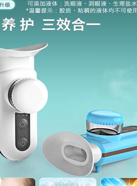 可以热敷的润眼仪（官方质保）