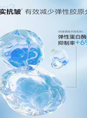伯纳赫重组胶原蛋白抗皱修护面膜