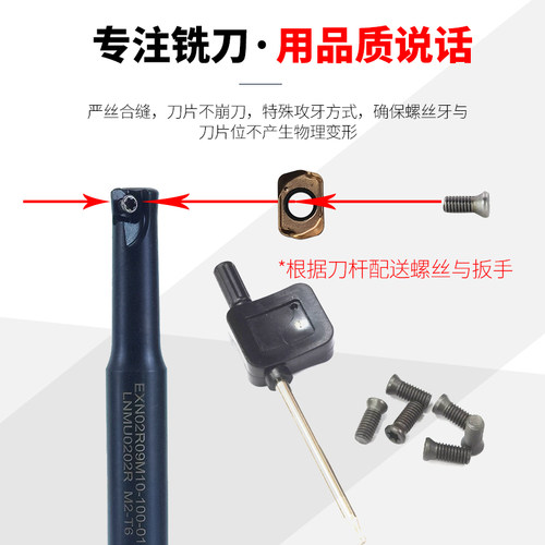 EXN02R小径铣刀杆 数控铣加工替代钨钢铣刀 LNMU0202双面四刃刀片 - 图0
