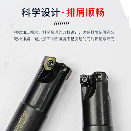 数控快进给铣刀杆高效开粗加工中心抗震刀杆装MH20060320铣刀片 - 图3