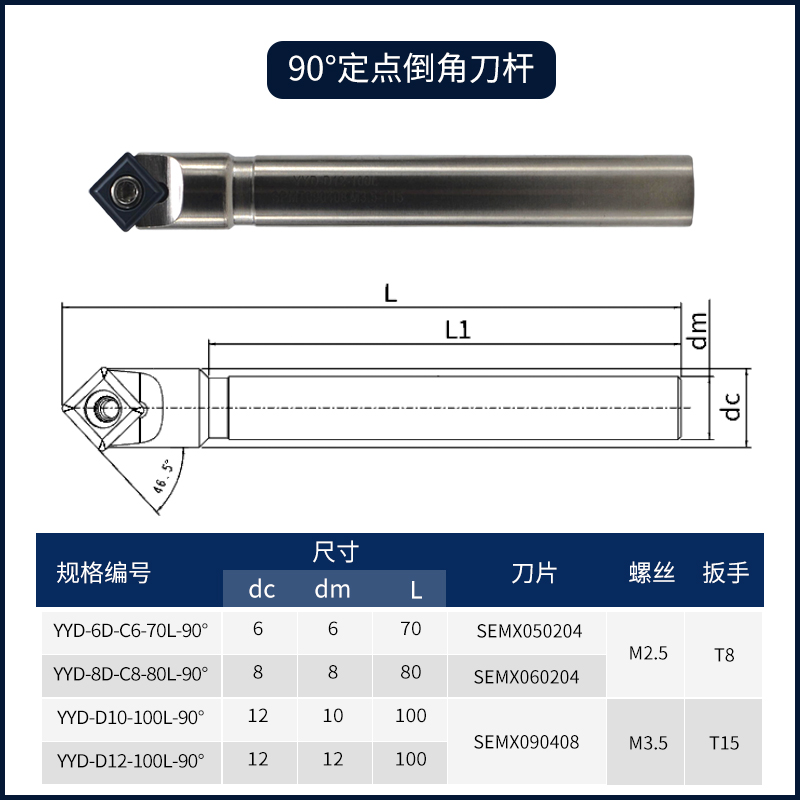 90度可换刀片式V型槽数控铣刀杆YYD-08-80舍弃式定心钻铣倒角刀杆 - 图0