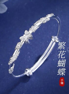 繁花似锦银手镯女纯银999足银镯子时尚蝴蝶手环送女友生日礼物
