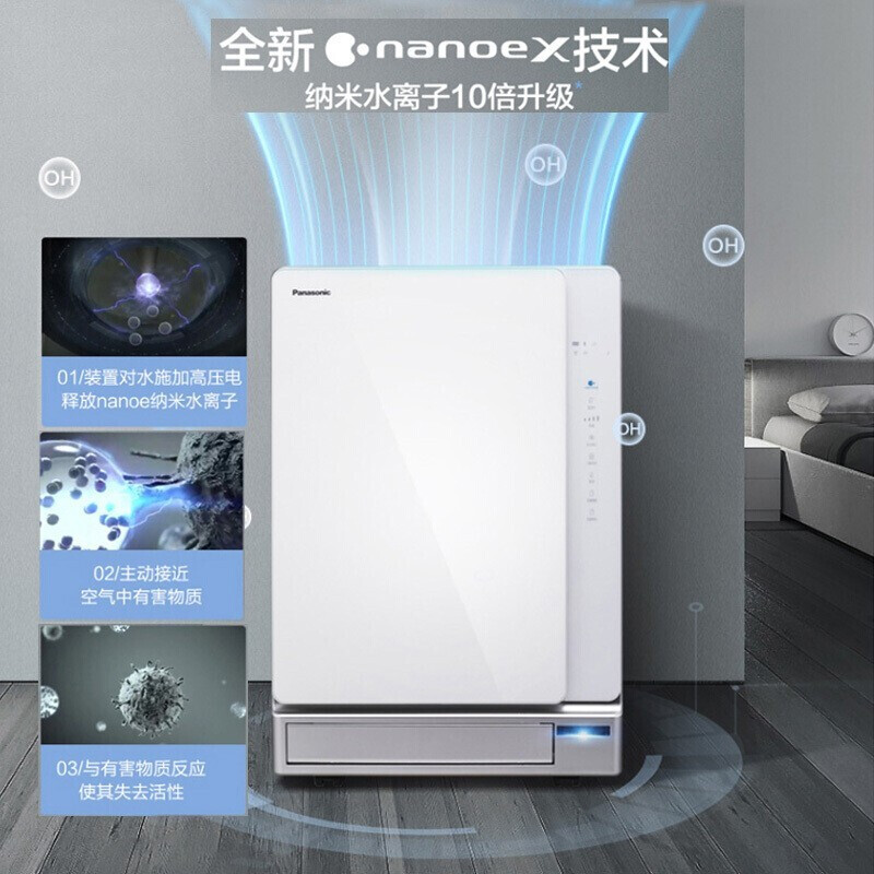 松下/Panasonic F-VXR110C-W 空气净化器加湿一体 家用空气净化器 - 图1