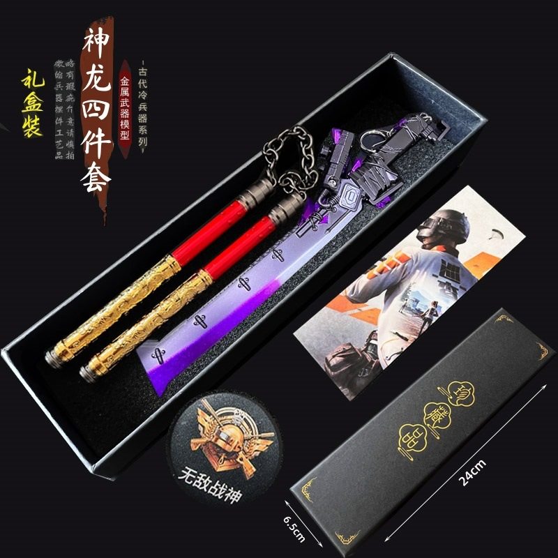 和平精英和平精英火焰刀周边神龙双节棍玩具武器金属模型夜光蝴蝶刀礼盒