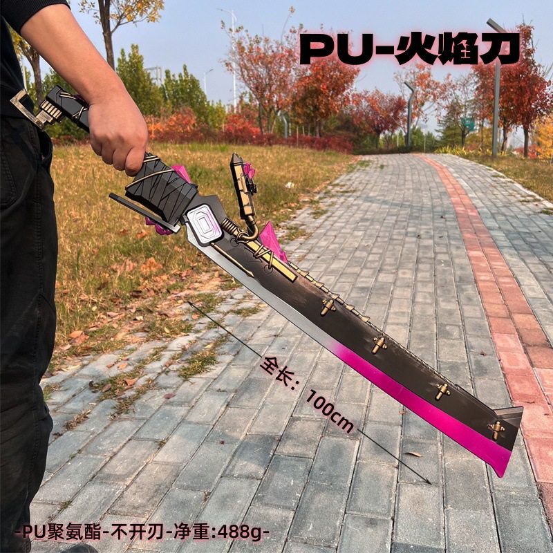 和平精英武器和平精英地铁逃生火焰刀大号1米PU软胶模型合金武器维列玩具刀