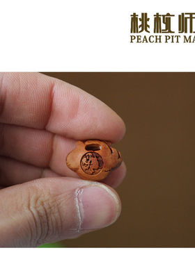 野生如意锁篮子长命百岁龙纹桃核