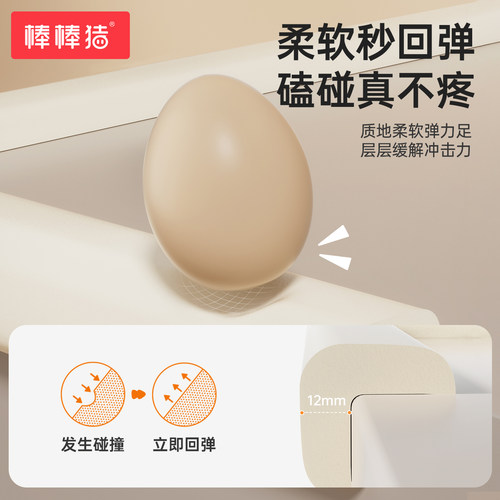 棒棒猪防撞条软包儿童环保无毒婴儿墙角包边保护角宝宝桌子防磕碰 - 图1