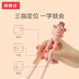 棒棒猪 Детские палочки для еды для кормления, посуда для тренировок, детская практика для еды, 2 лет, 3 лет, 6 лет