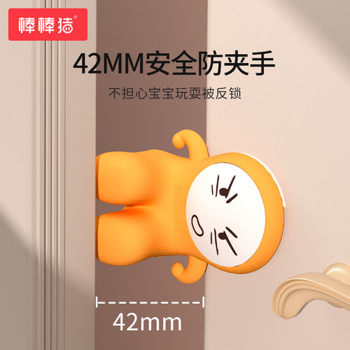 棒棒猪硅胶防夹手门挡门卡门夹儿童阻门器门缝夹防撞关门静音神器 - 图1