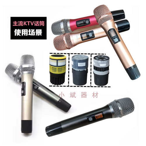 无线话筒咪芯KTV通用咪头麦克风配件唛头高音麦心音圈咪头抗啸叫 - 图1