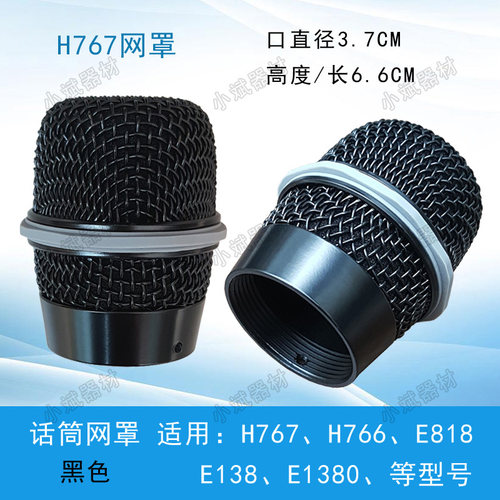 BSBS无线话筒网罩KTV麦克风网头咪罩耐用焊接咪罩麦头咪网话配件 - 图2