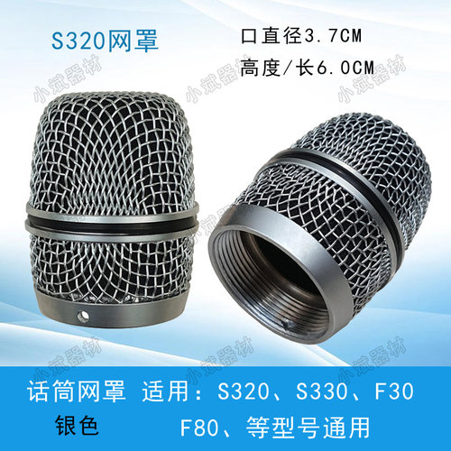 BSBS无线话筒网罩KTV麦克风网头咪罩耐用焊接咪罩麦头咪网话配件 - 图0