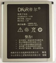 Special battery for type II rereading machine 1850mAh