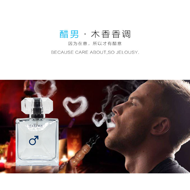 小众男人烟草味斩女持久淡香香水 爱诺香水