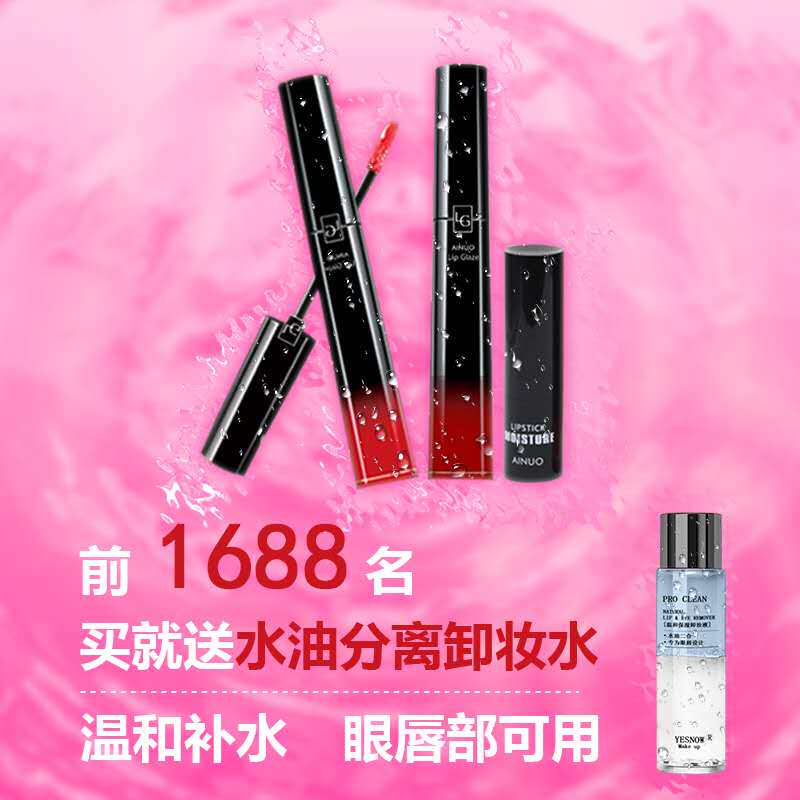 亚光唇釉姨妈色梅子色高丝半口红 爱诺唇膏/口红