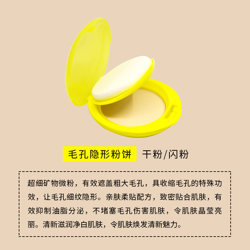控油遮瑕保湿皮粉饼 爱诺粉饼