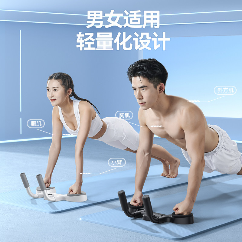 平板支撑多功能俯卧撑板练男训练器 赫朗运动俯卧撑架